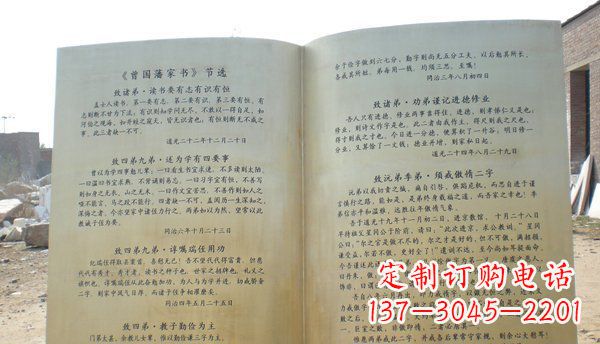 山东高贵典雅的书籍雕塑