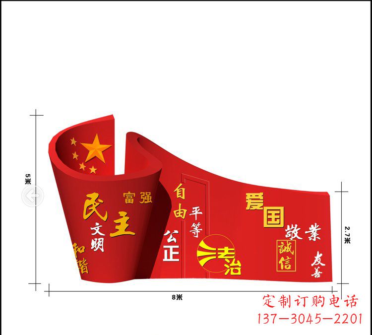 山东广场不锈钢五星红旗社会主义核心价值观雕塑