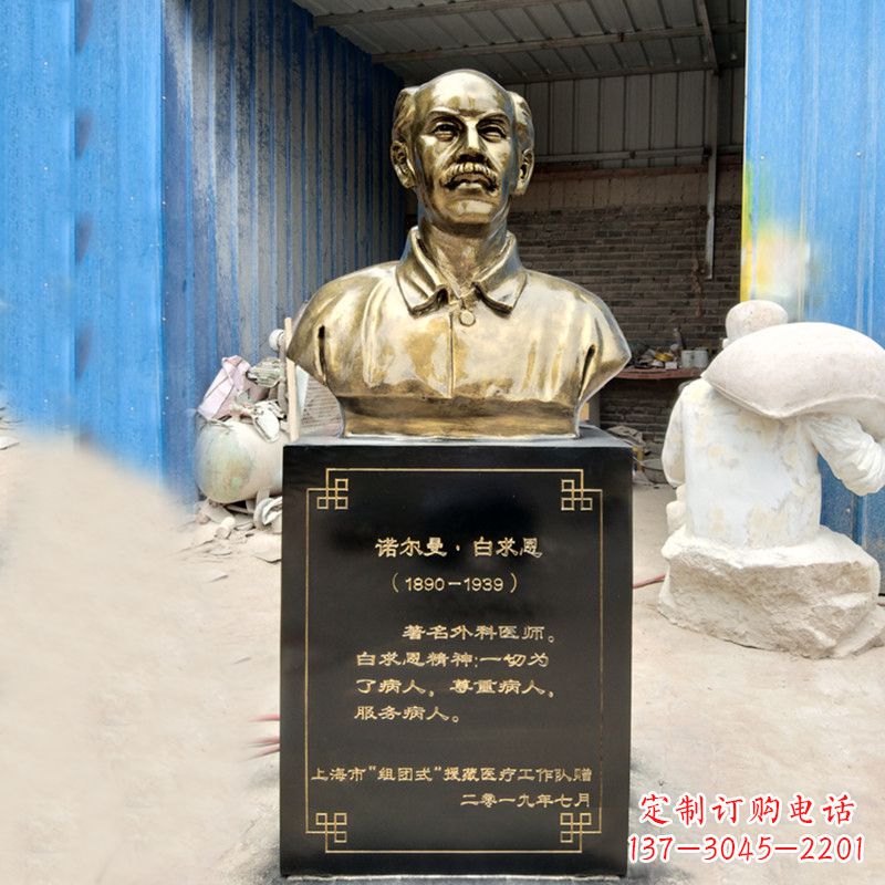 山东独特的白求恩雕塑,传承国际主义精神