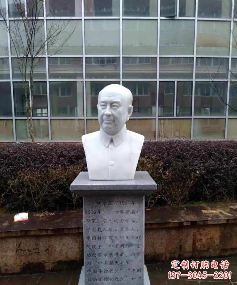 山东具有历史价值的钱学森真空胸像石雕塑