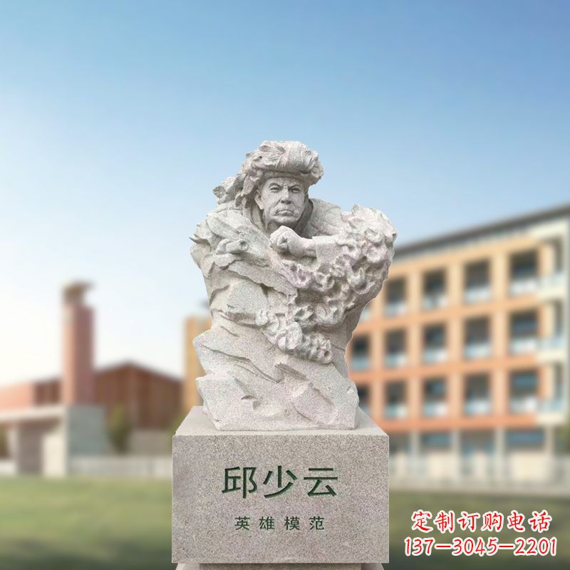 山东汉白玉邱少云石雕像