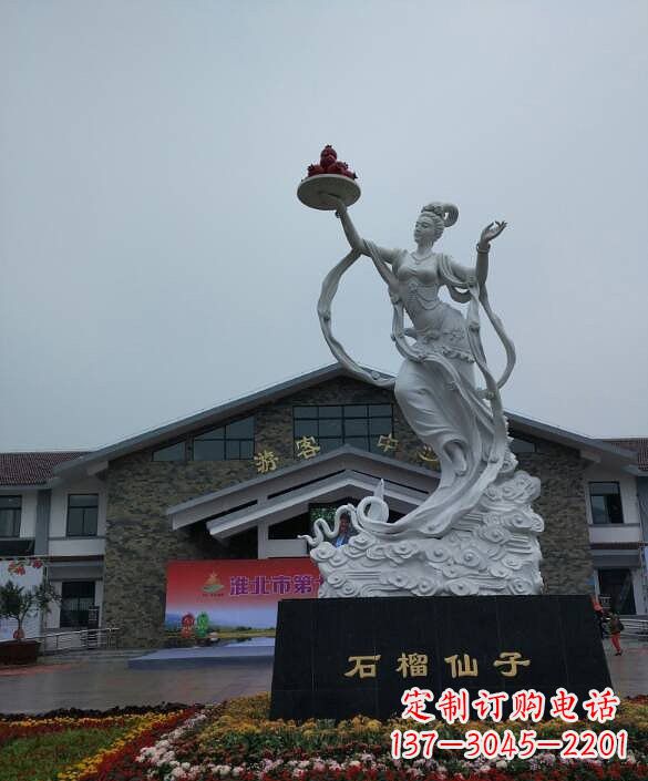 山东中领雕塑:传承石榴仙子雕塑
