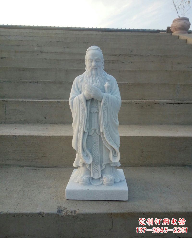 山东汉白玉至圣先师孔子石雕