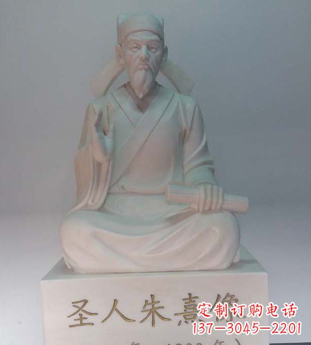 山东中领雕塑以手工雕刻技艺打造精美的朱熹雕塑…
