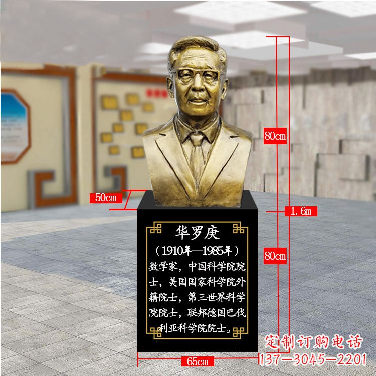 山东精美的华罗庚玻璃钢仿铜雕塑