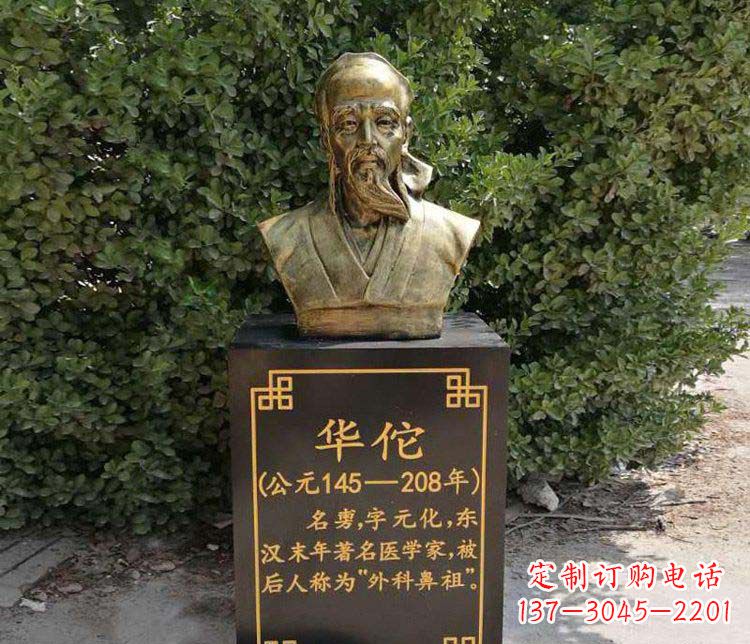 山东传承古代名人——华佗铜雕