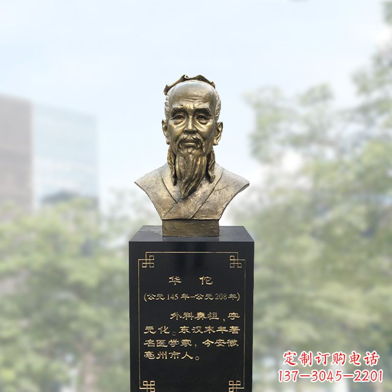 山东精美纯铜雕塑——华佗头像雕塑