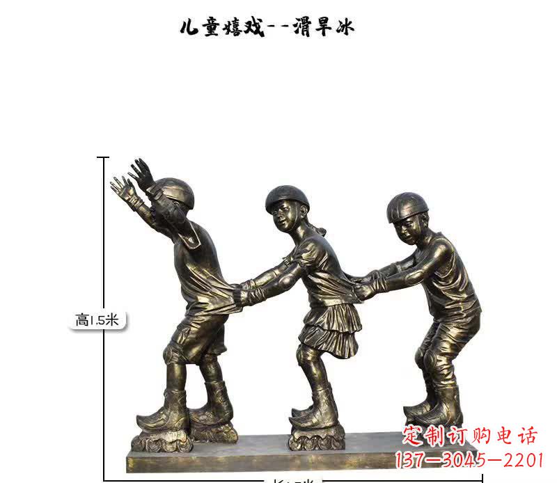 山东领雕塑:儿童嬉戏的精美雕塑