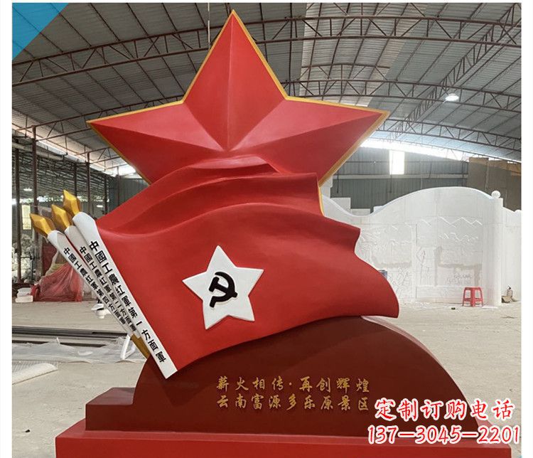 山东荣耀历史,红军不朽——领雕塑推出工农红军第一方面军旗雕塑