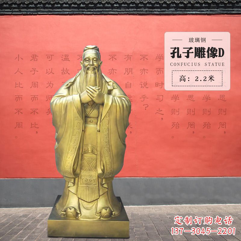 山东弘扬传统·精美孔子雕塑