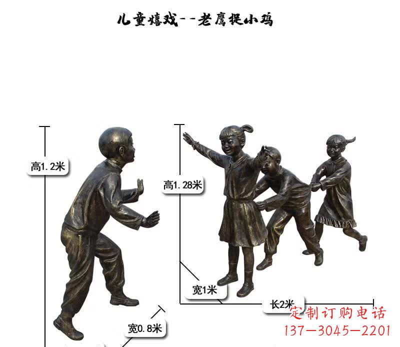山东中领雕塑:打造优雅老鹰捉小鸡儿童雕塑