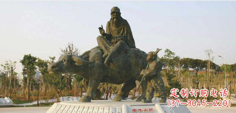 山东高档古代名人铜雕—老子雕塑