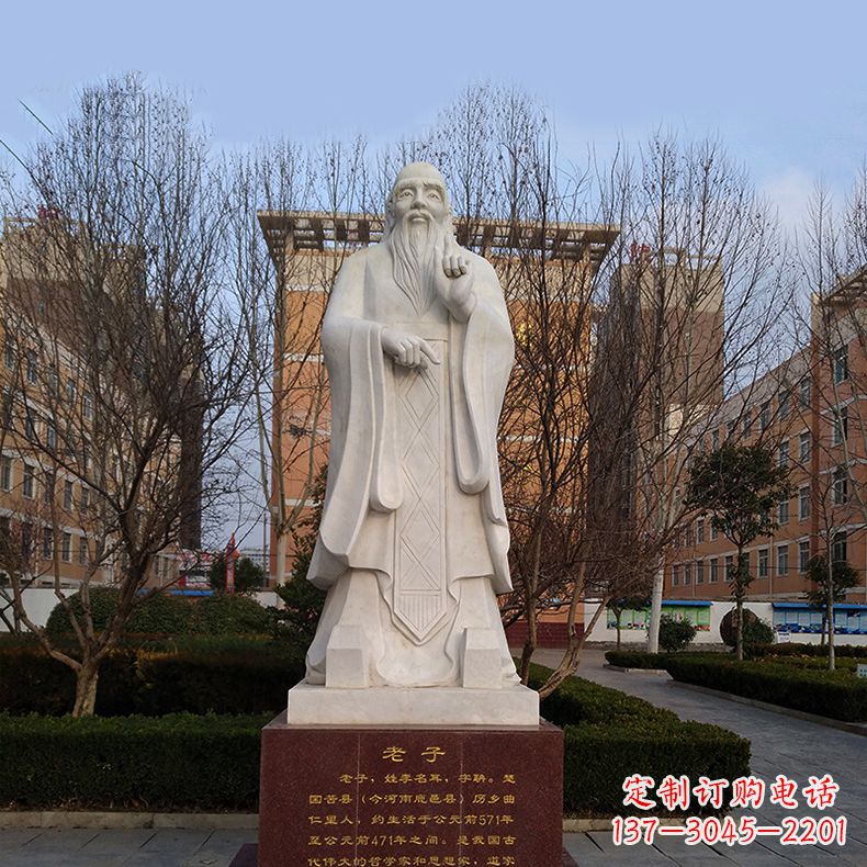 山东传承古老智慧:老子浮雕像