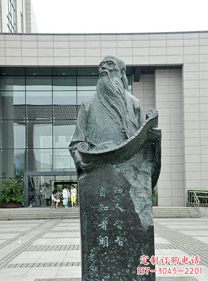 山东中领雕塑:老子铜雕