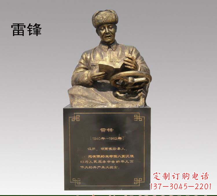 山东传承精神,赞颂历史——中领雕塑雷锋铜雕