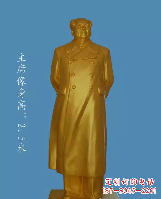 山东毛主席玻璃钢仿铜人物雕塑_2