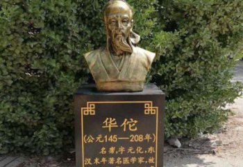 山东传承古代名人——华佗铜雕