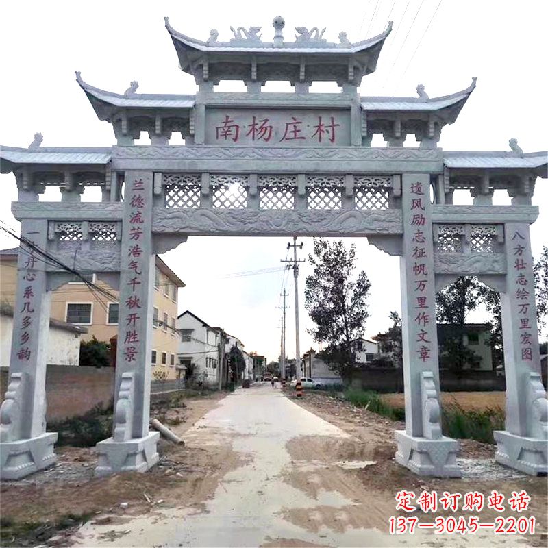 山东精致雕刻,专属定制,南杨家庄村口石雕牌坊