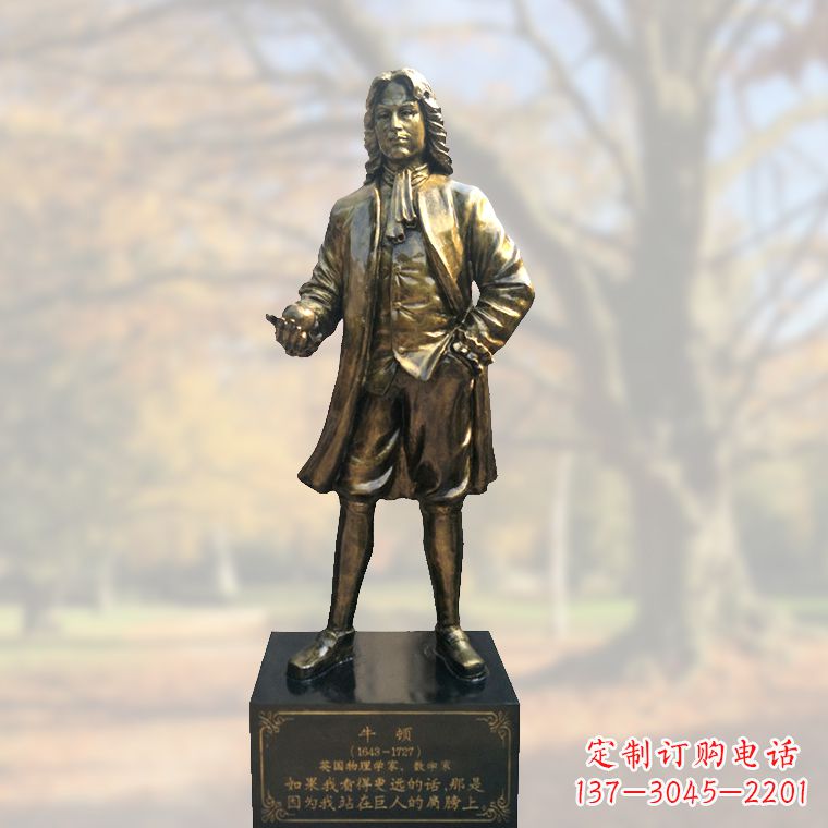 山东全新上市!牛顿玻璃钢仿铜雕塑