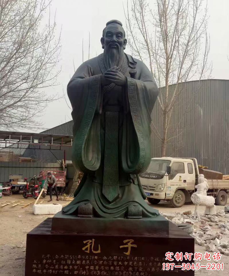山东青铜孔子雕塑,传承中华优秀文化