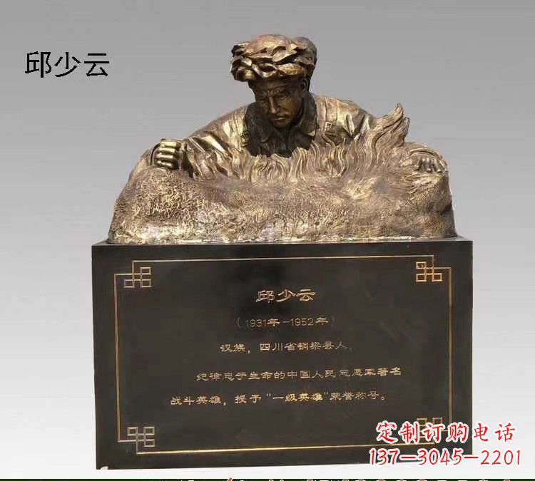 山东精美纯铜邱少云半身像雕塑