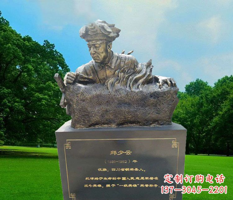 山东精致邱少云胸像铜雕