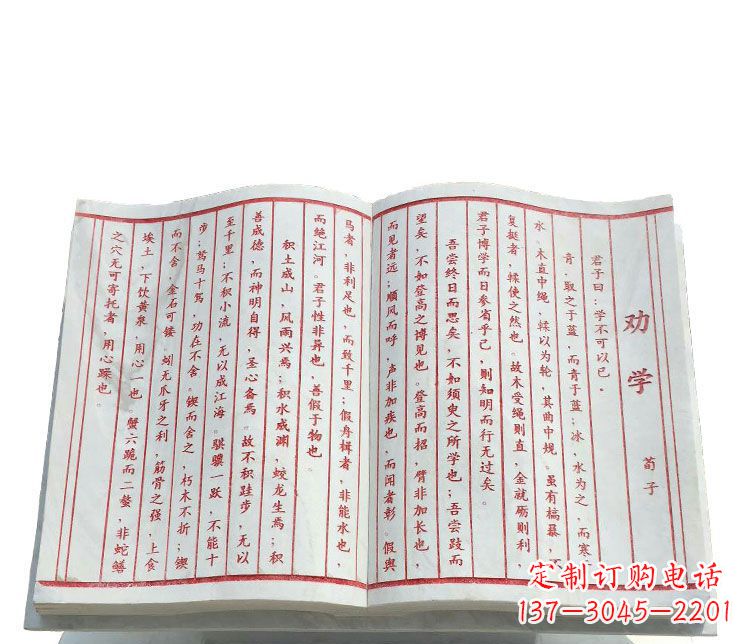 山东精致石雕书籍——典雅表达艺术之精髓