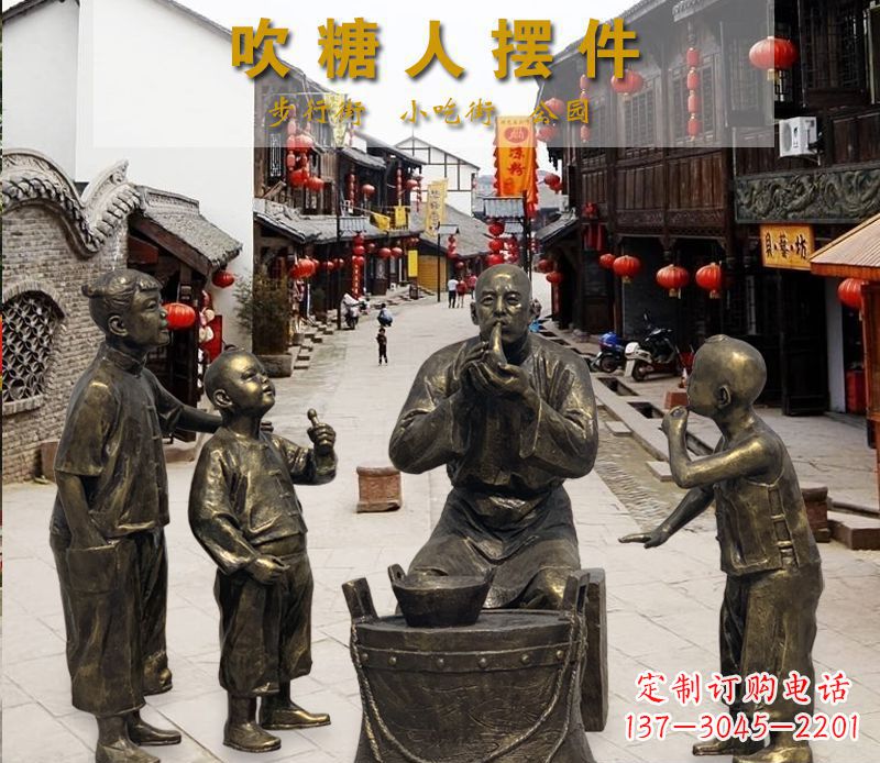 山东领雕塑:特色小品铜雕糖人