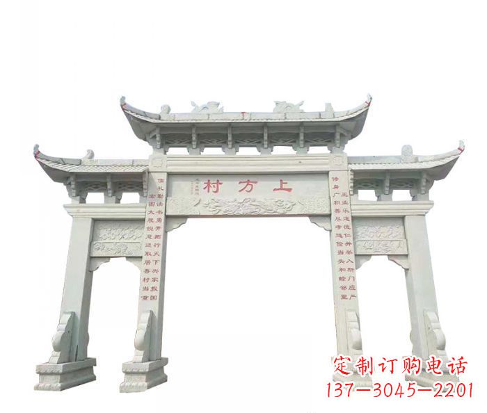山东中领雕塑:专业村三门石雕牌坊雕塑定制