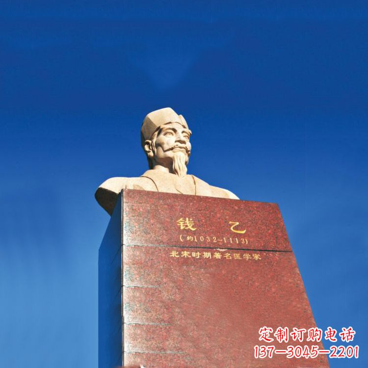 山东中领雕塑荣耀出品:十大名医之儿科之圣头像雕塑