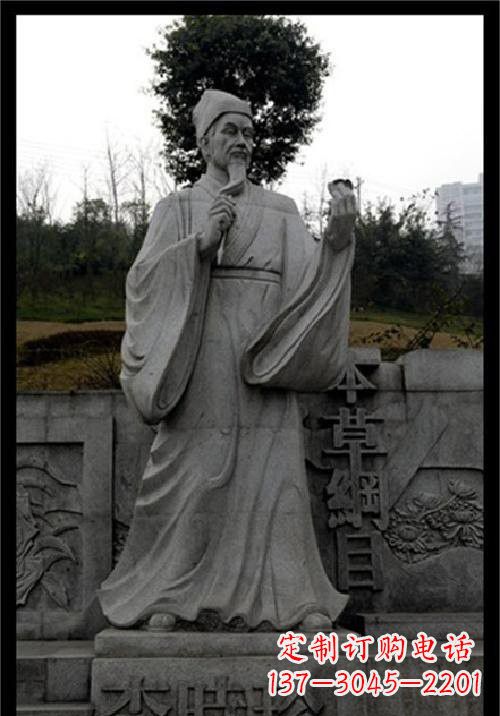 山东传承古代名医李时珍精神的李时珍雕塑