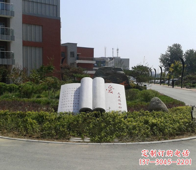 山东石雕校园书籍雕塑