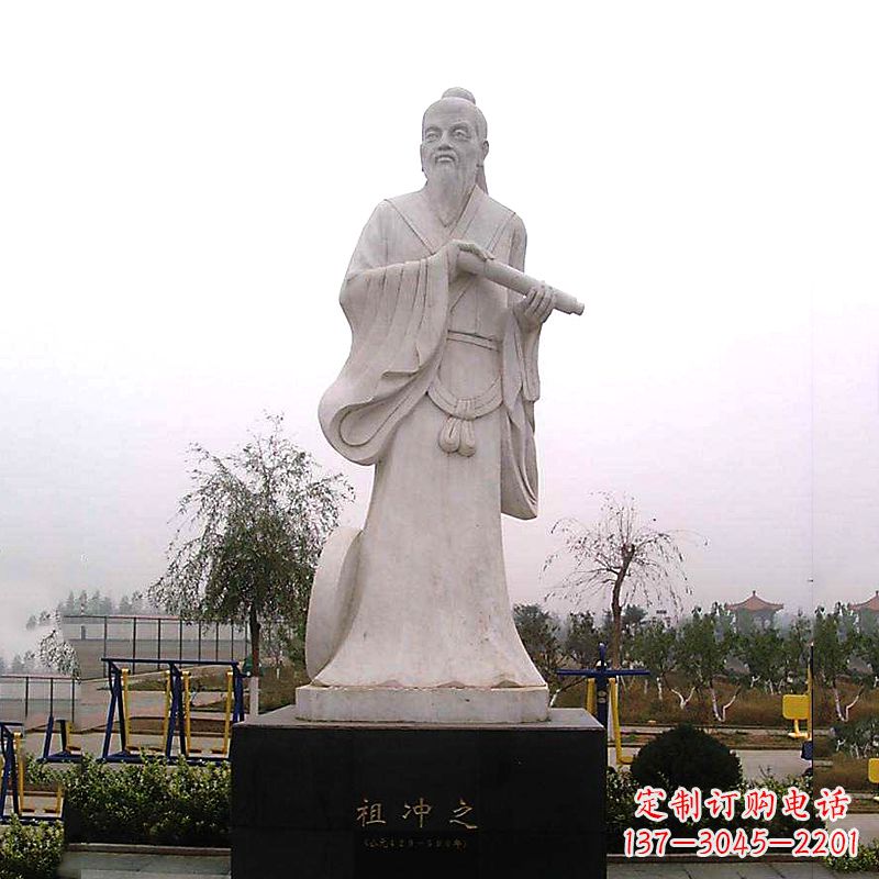山东石雕祖冲之雕像-汉白玉城市公园广场历史名人雕塑