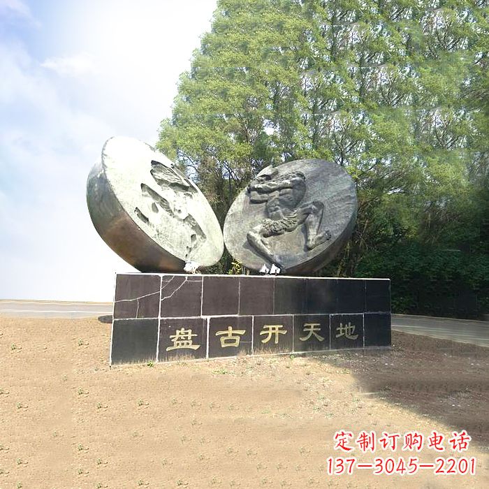 山东石刻盘古开天雕塑