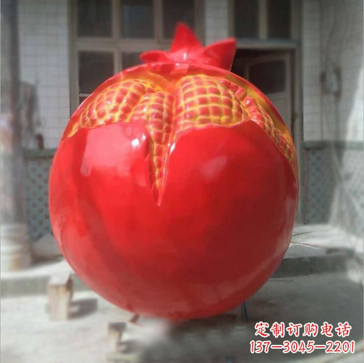 山东石榴雕塑玻璃钢仿真