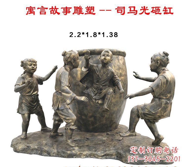 山东司马光砸缸铜雕222