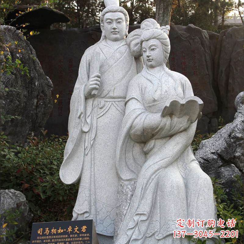 山东司马相如与卓文君汉白玉石雕塑-公园园林历史典故人物雕像