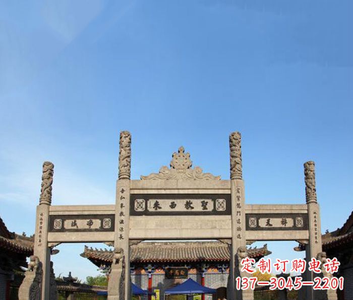 山东寺庙圣教西来石牌坊