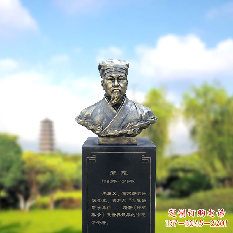 山东宋慈玻璃钢仿铜头像雕塑-医院医学院著名人物半身像