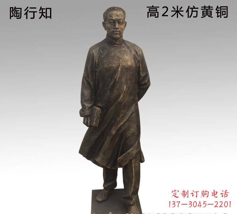 山东陶行知人物铜雕