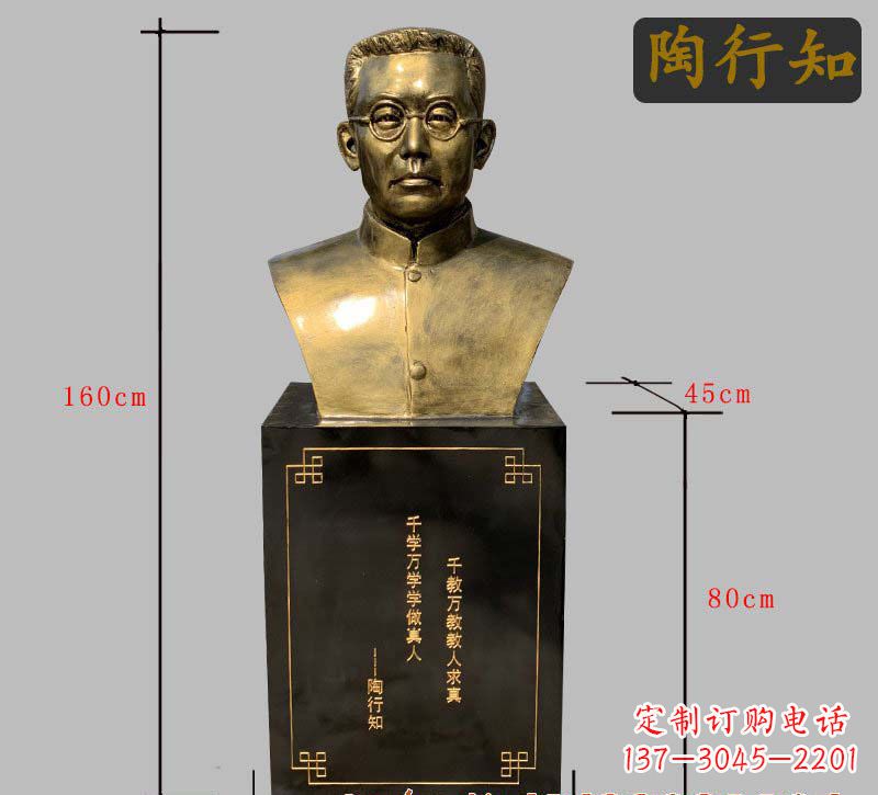 山东陶行知铜雕