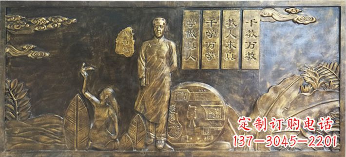 山东陶行知校园浮雕画