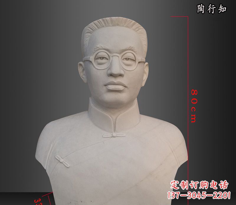 山东陶行知胸像玻璃钢仿石雕塑