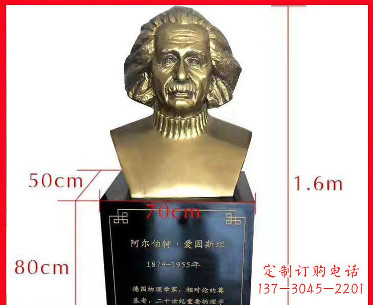 山东铜雕爱因斯坦头像