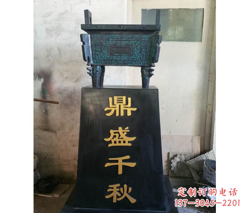 山东铜雕鼎盛千秋香炉