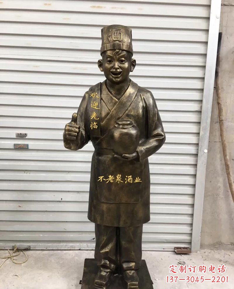 山东铜雕端酒的店小二