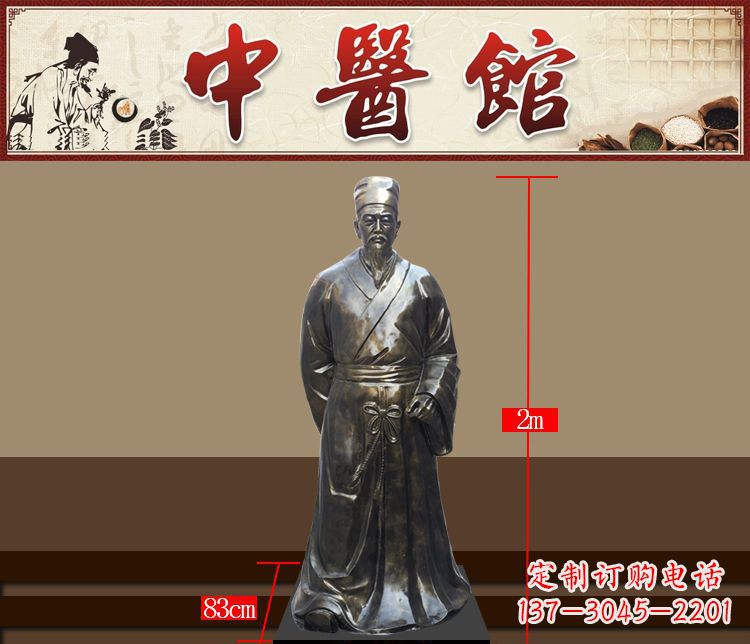 山东铜雕古代名人李时珍
