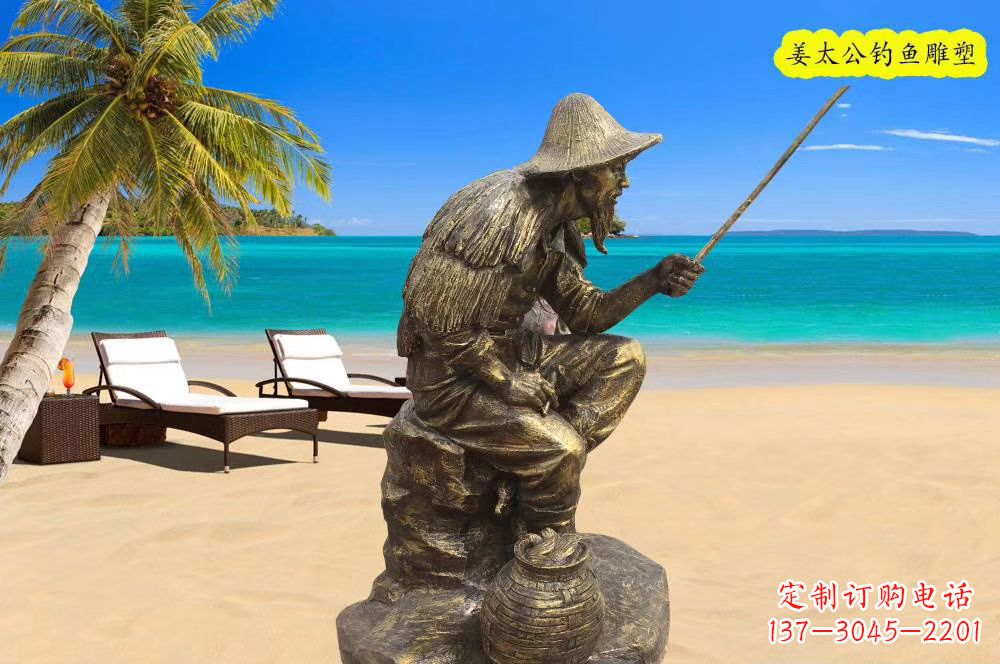山东铜雕姜太公钓鱼雕塑