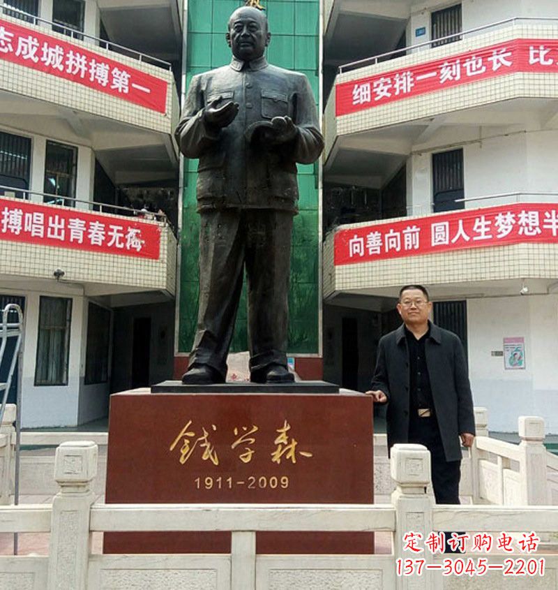 山东铜雕钱学森近代名人