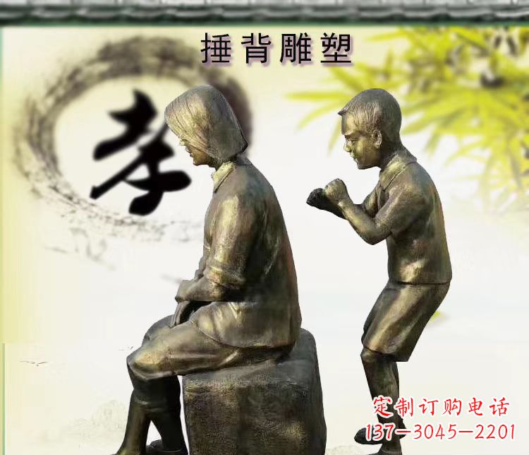 山东铜雕孝敬老人雕塑摆件